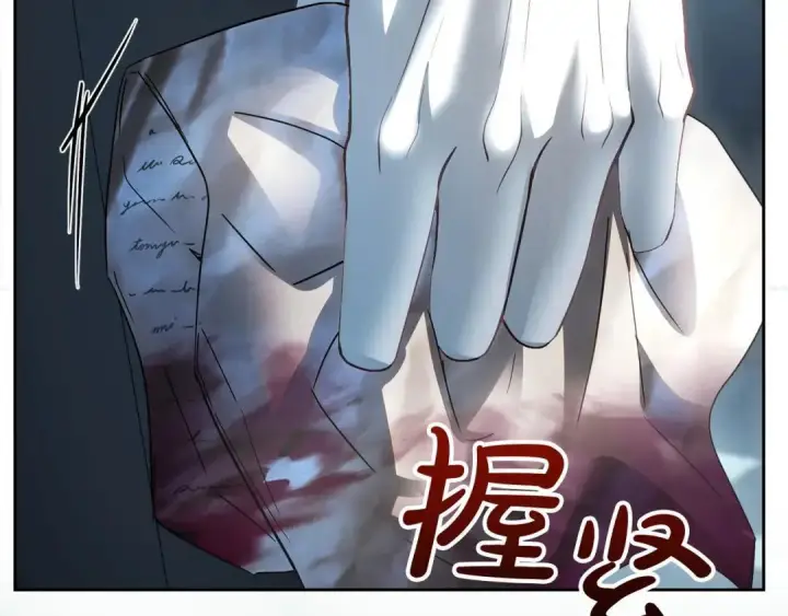 漫画《冬城的小囚犯》第102话 绝不后悔第144张图