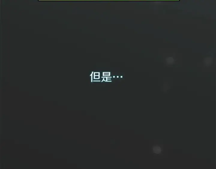 漫画《冬城的小囚犯》第102话 绝不后悔第149张图
