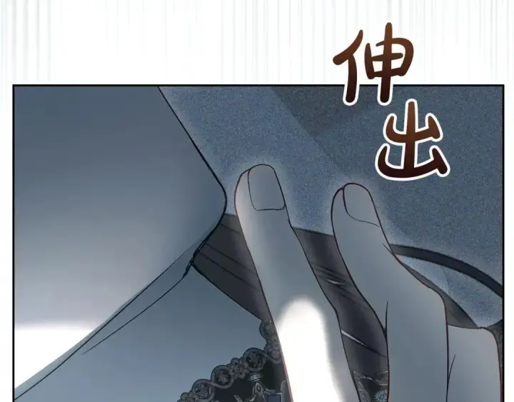 漫画《冬城的小囚犯》第102话 绝不后悔第162张图