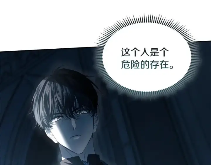 漫画《冬城的小囚犯》第102话 绝不后悔第164张图