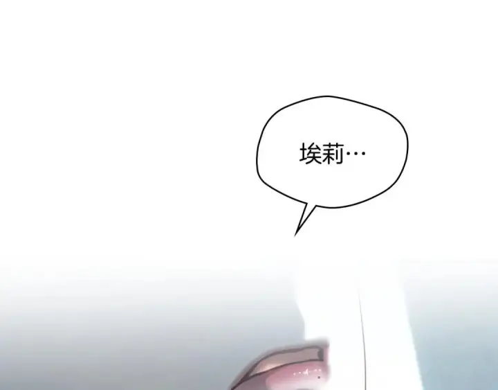 漫画《冬城的小囚犯》第102话 绝不后悔第170张图