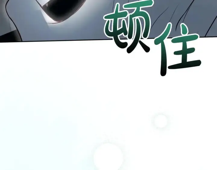 漫画《冬城的小囚犯》第102话 绝不后悔第172张图
