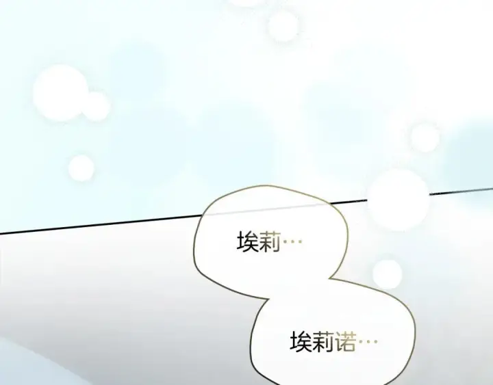 漫画《冬城的小囚犯》第102话 绝不后悔第173张图