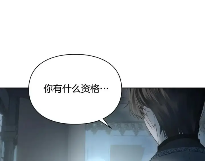 漫画《冬城的小囚犯》第102话 绝不后悔第182张图