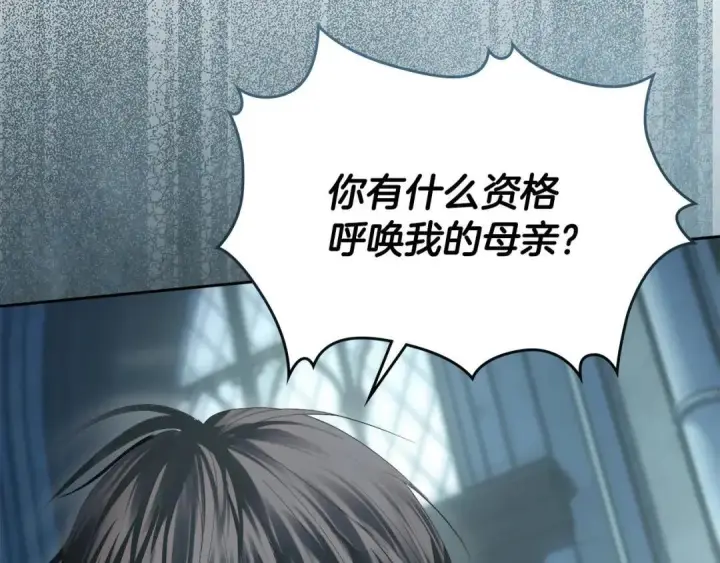 漫画《冬城的小囚犯》第102话 绝不后悔第185张图