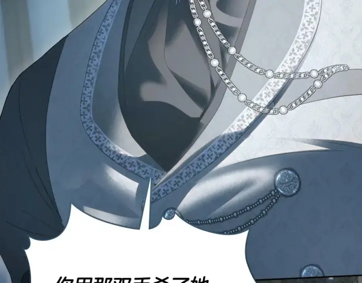 漫画《冬城的小囚犯》第102话 绝不后悔第187张图