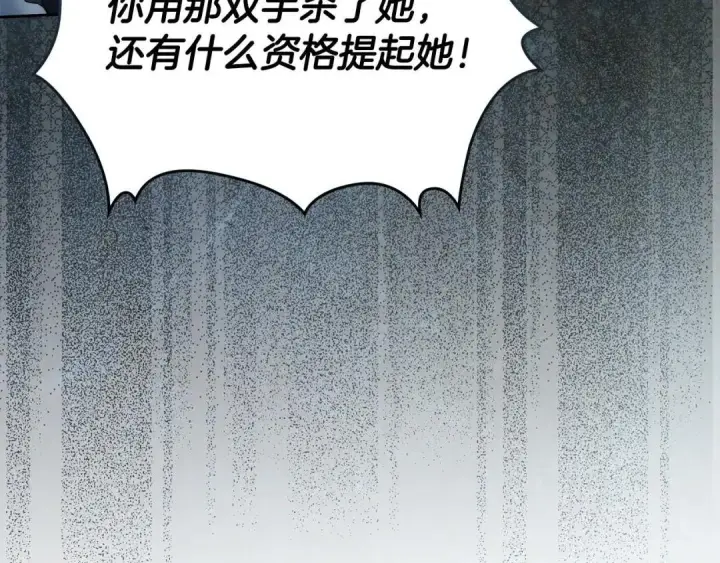 漫画《冬城的小囚犯》第102话 绝不后悔第188张图