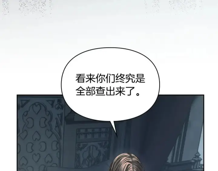 漫画《冬城的小囚犯》第102话 绝不后悔第189张图