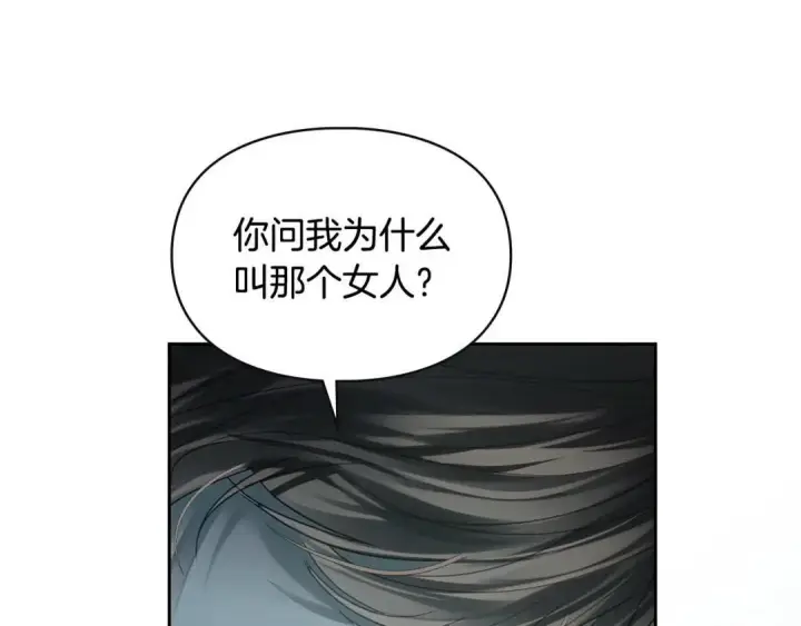 漫画《冬城的小囚犯》第102话 绝不后悔第192张图