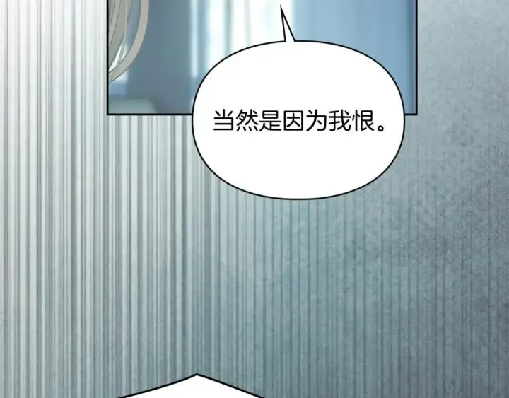 漫画《冬城的小囚犯》第102话 绝不后悔第194张图