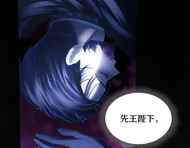 漫画《冬城的小囚犯》第102话 绝不后悔第20张图