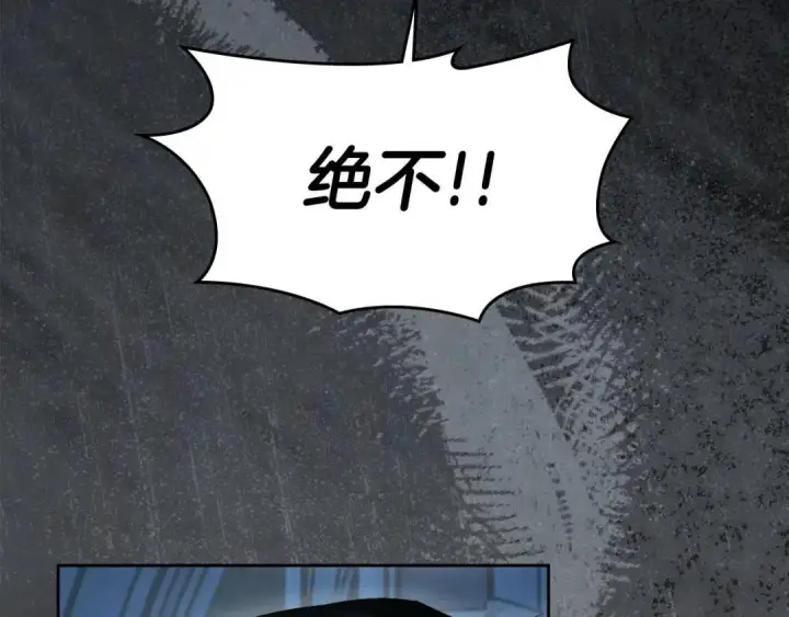 漫画《冬城的小囚犯》第102话 绝不后悔第205张图