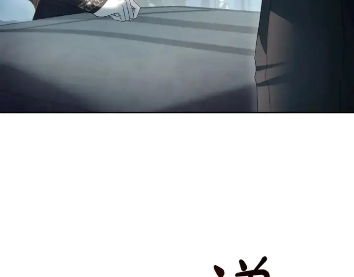 漫画《冬城的小囚犯》第102话 绝不后悔第213张图