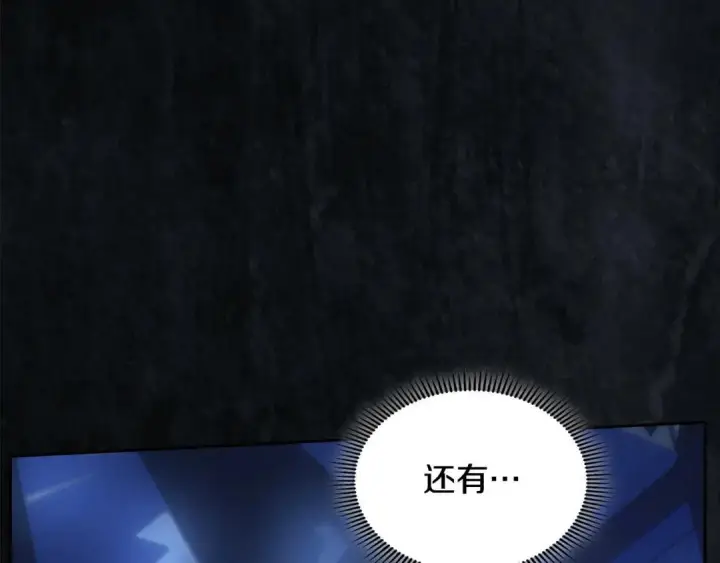漫画《冬城的小囚犯》第102话 绝不后悔第24张图
