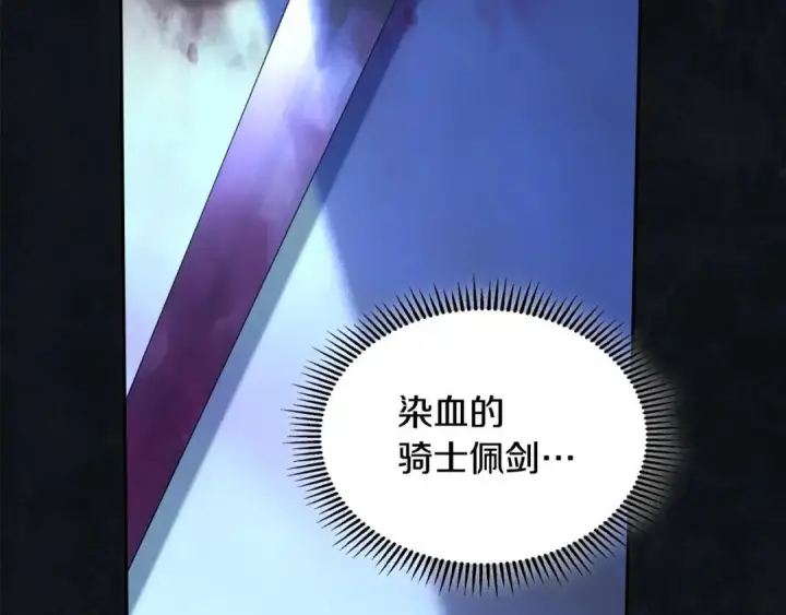 漫画《冬城的小囚犯》第102话 绝不后悔第32张图