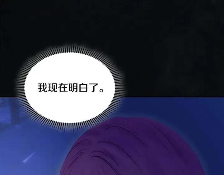 漫画《冬城的小囚犯》第102话 绝不后悔第34张图