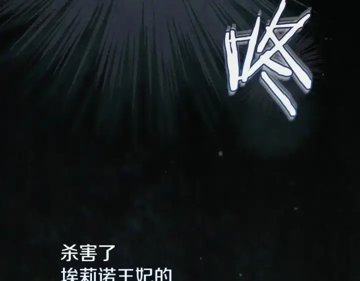 漫画《冬城的小囚犯》第102话 绝不后悔第38张图