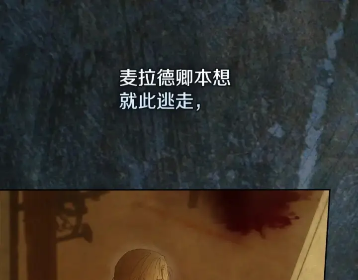 漫画《冬城的小囚犯》第102话 绝不后悔第45张图