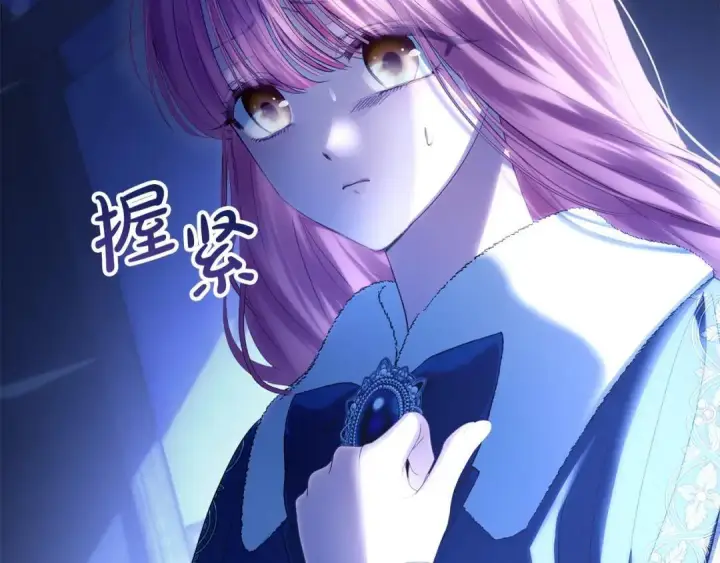 漫画《冬城的小囚犯》第102话 绝不后悔第55张图