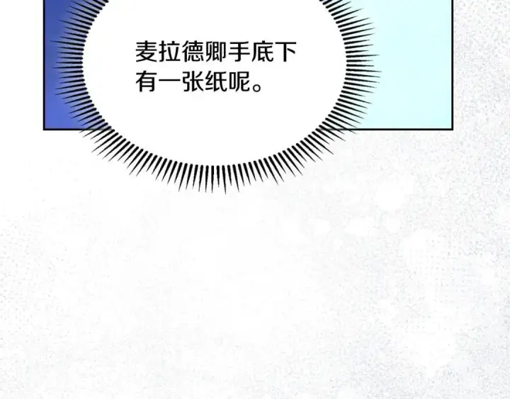 漫画《冬城的小囚犯》第102话 绝不后悔第61张图