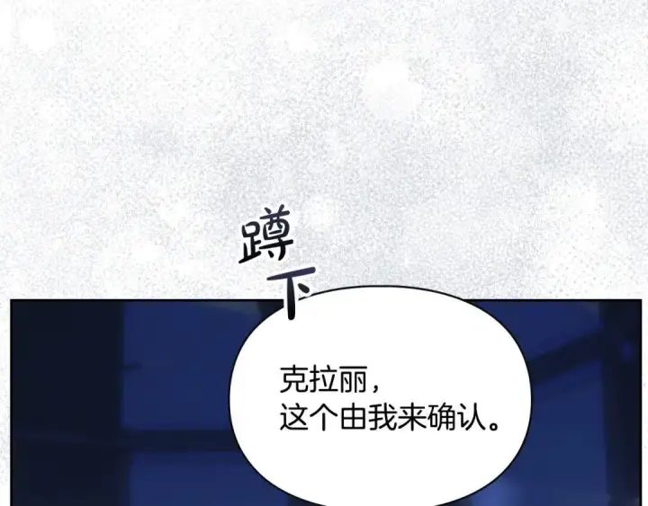 漫画《冬城的小囚犯》第102话 绝不后悔第63张图