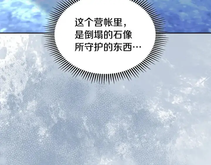 漫画《冬城的小囚犯》第102话 绝不后悔第7张图