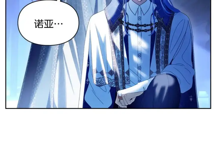 漫画《冬城的小囚犯》第102话 绝不后悔第74张图