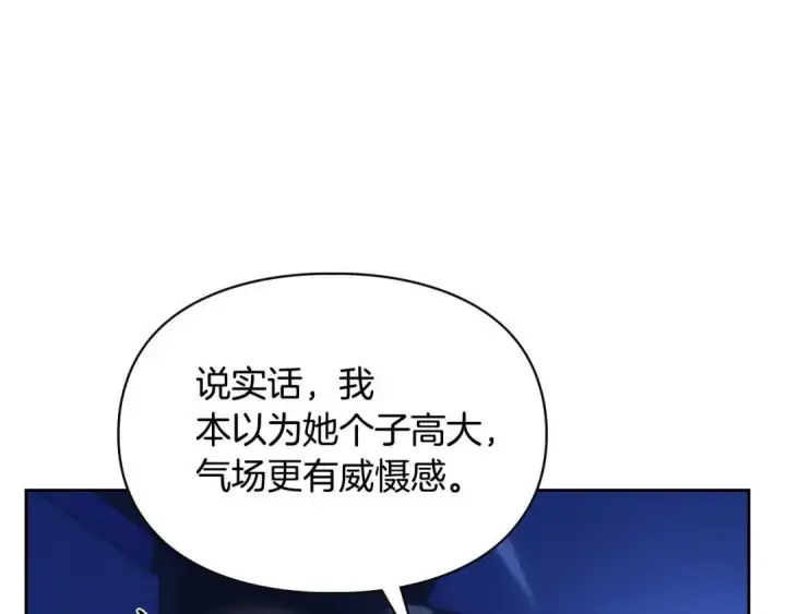 漫画《冬城的小囚犯》第102话 绝不后悔第78张图