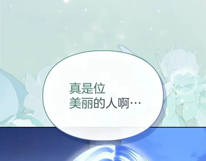 漫画《冬城的小囚犯》第102话 绝不后悔第83张图