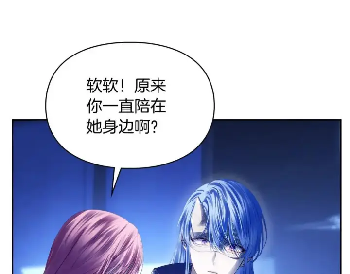 漫画《冬城的小囚犯》第102话 绝不后悔第92张图