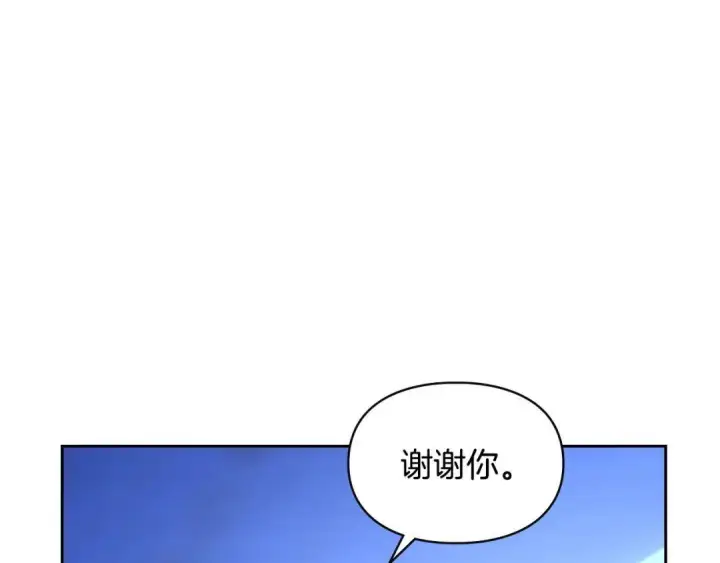 漫画《冬城的小囚犯》第102话 绝不后悔第94张图