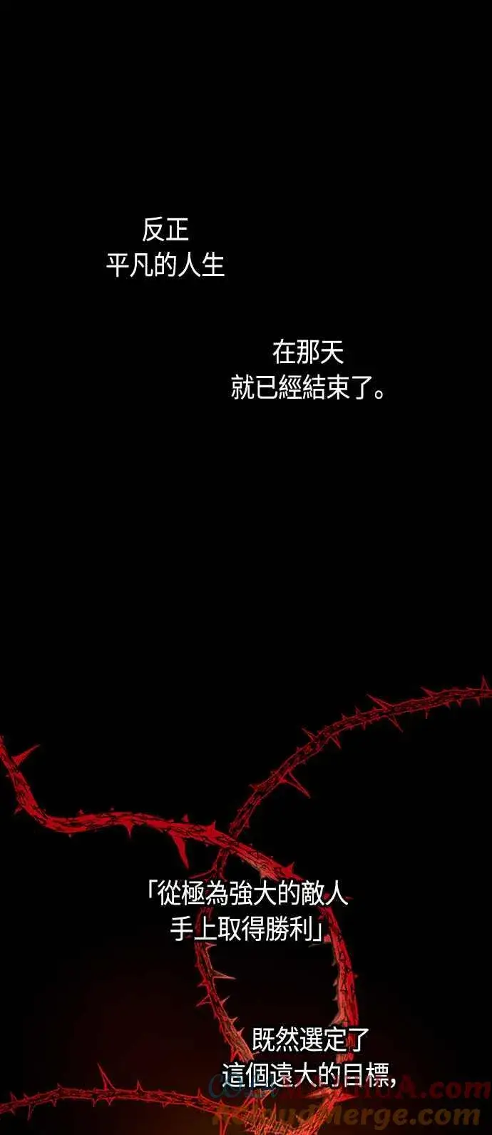 漫画《斗神转生记》第75话第10张图