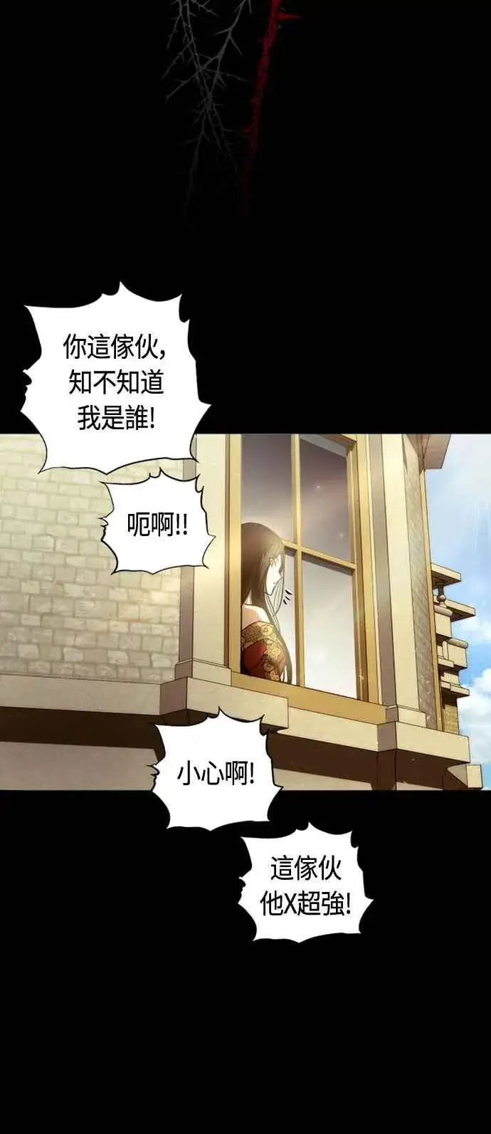 漫画《斗神转生记》第75话第12张图