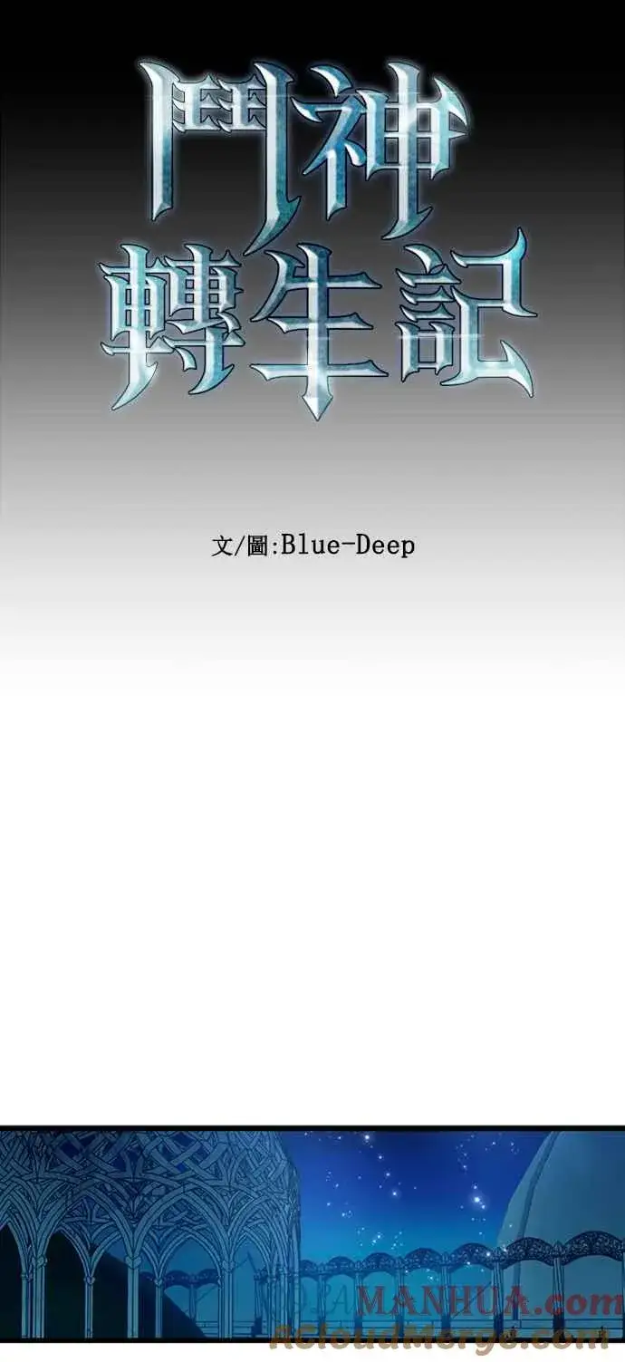 漫画《斗神转生记》第75话第16张图