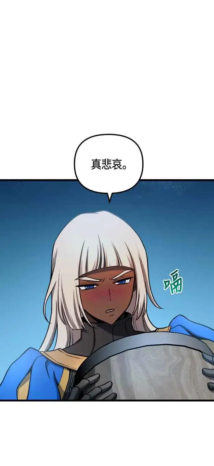 漫画《斗神转生记》第75话第17张图