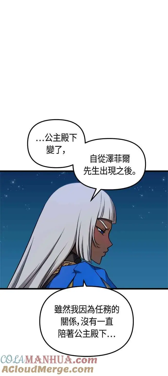 漫画《斗神转生记》第75话第19张图