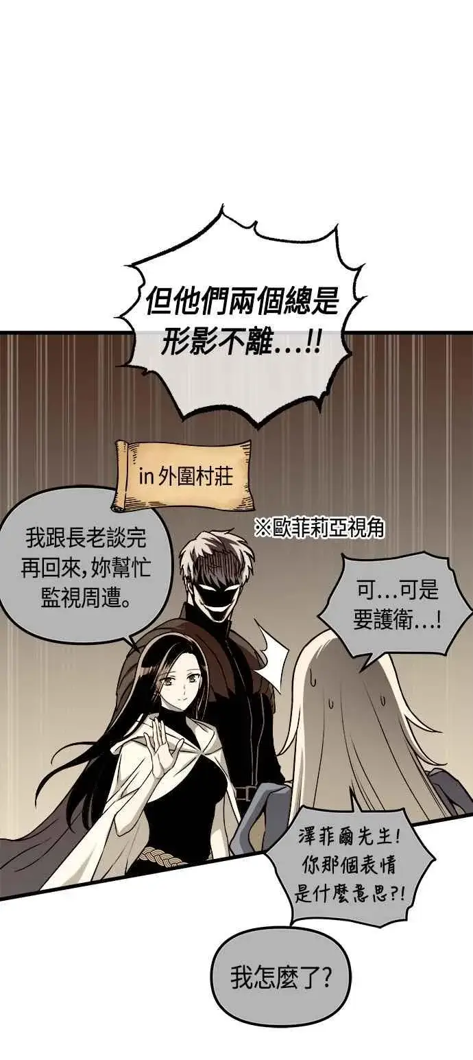 漫画《斗神转生记》第75话第20张图