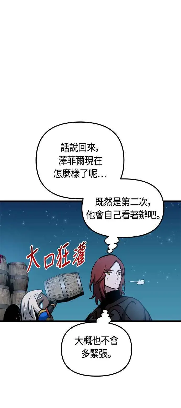 漫画《斗神转生记》第75话第24张图