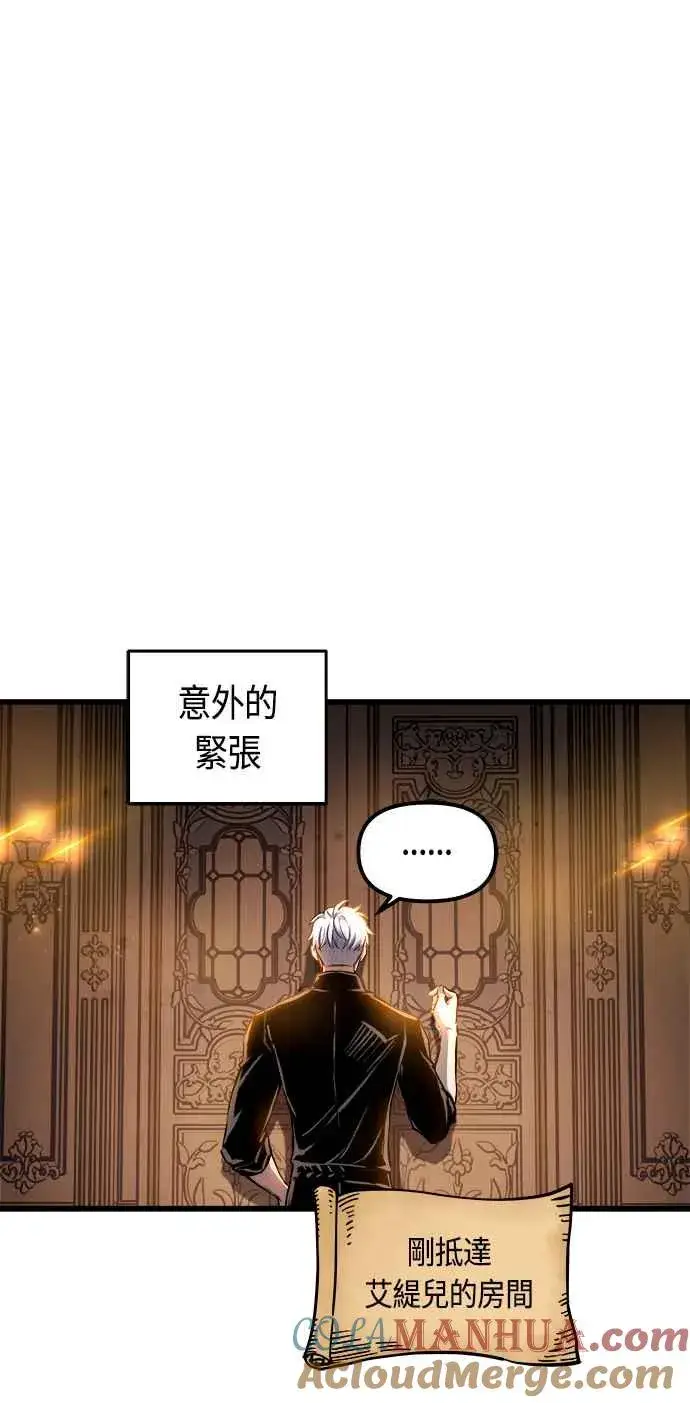 漫画《斗神转生记》第75话第25张图