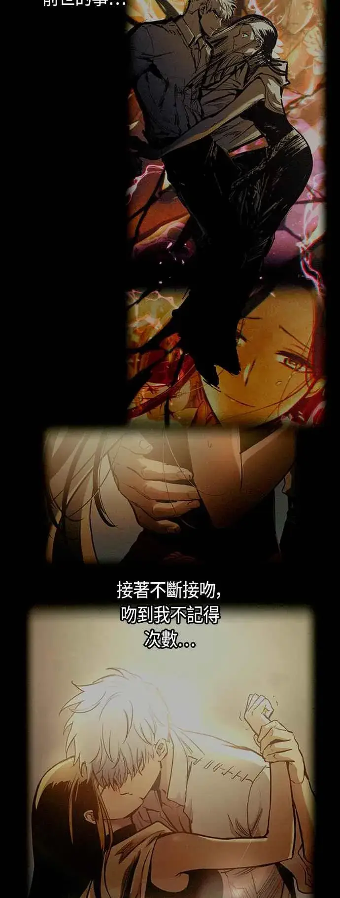 漫画《斗神转生记》第75话第29张图