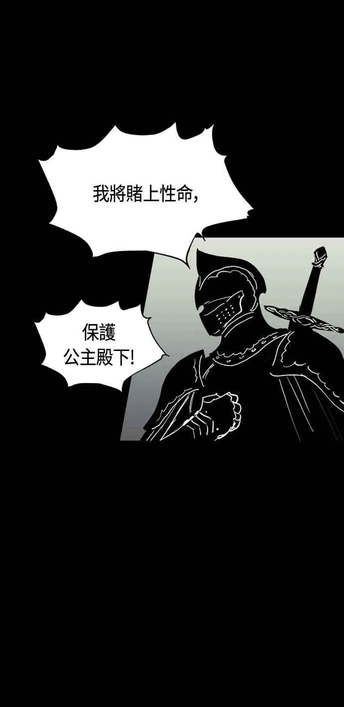 漫画《斗神转生记》第75话第3张图