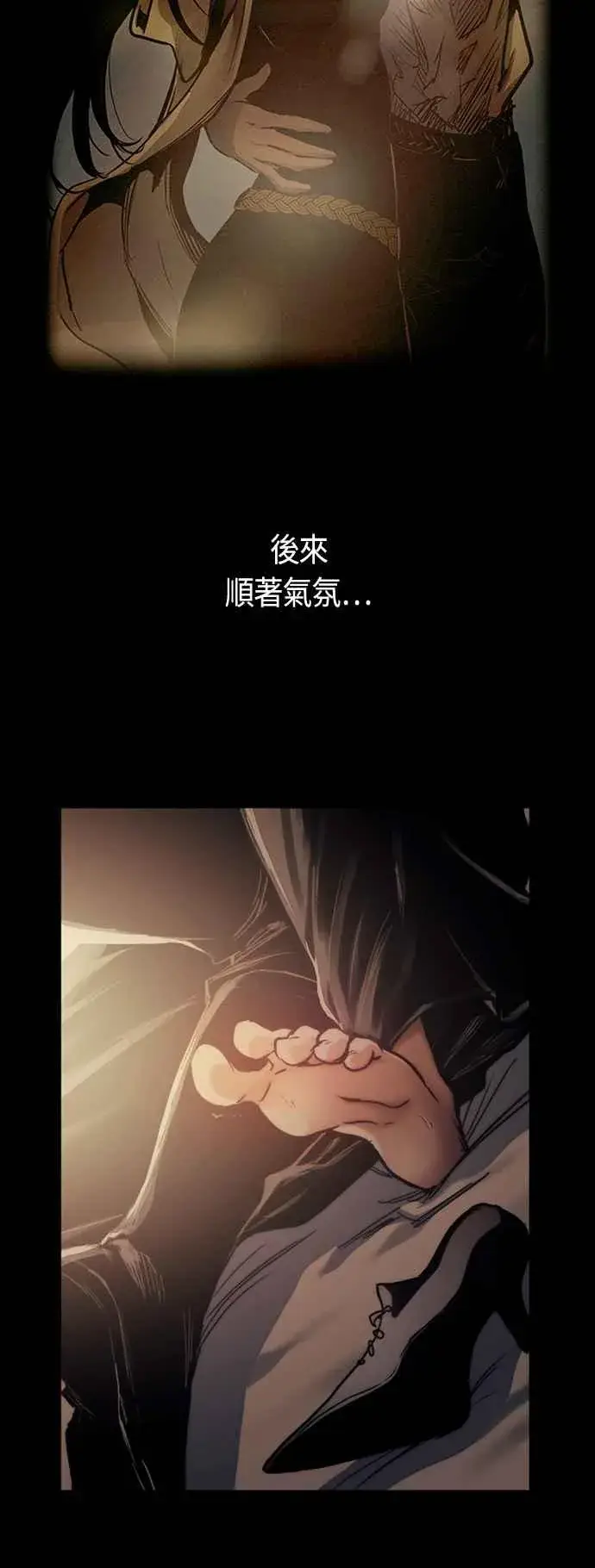 漫画《斗神转生记》第75话第30张图