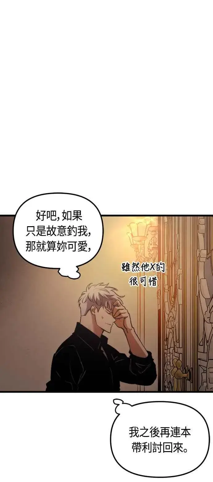 漫画《斗神转生记》第75话第33张图