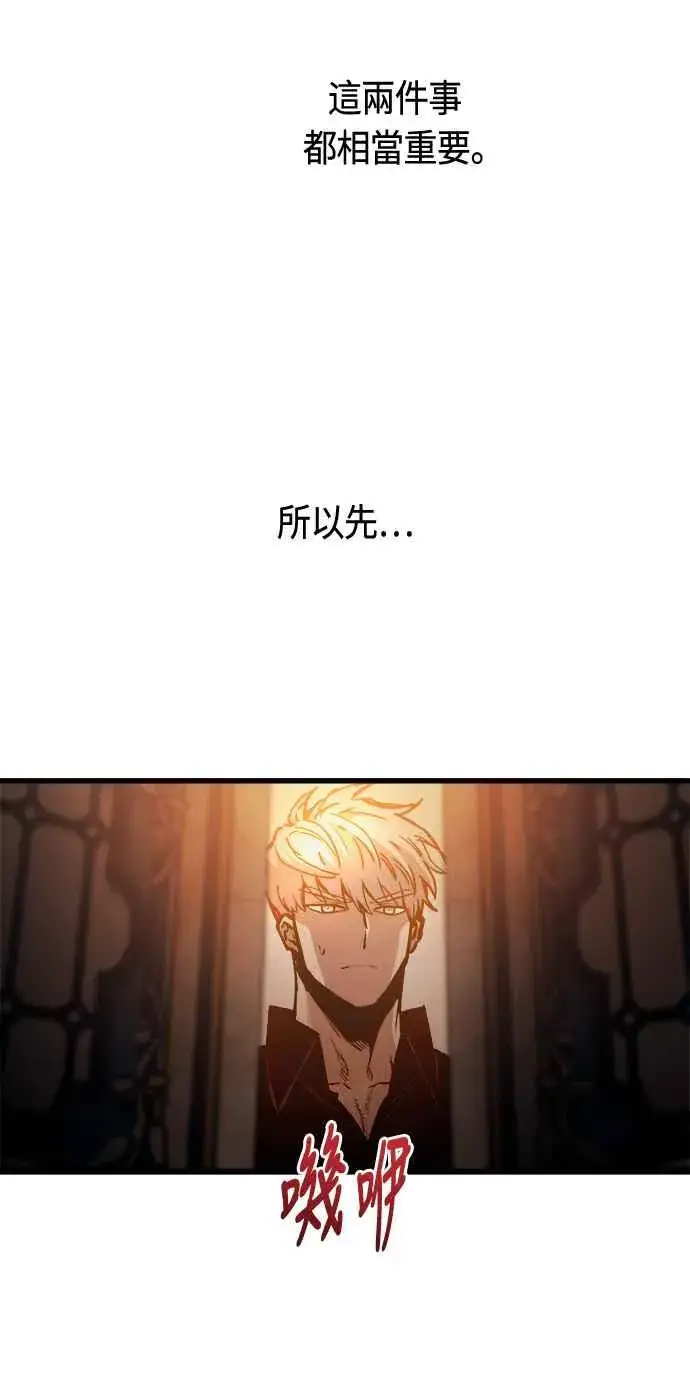 漫画《斗神转生记》第75话第35张图