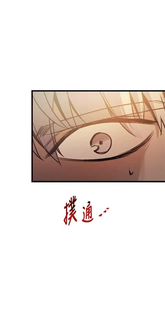 漫画《斗神转生记》第75话第36张图