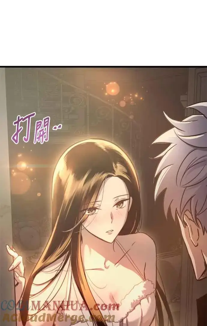 漫画《斗神转生记》第75话第37张图