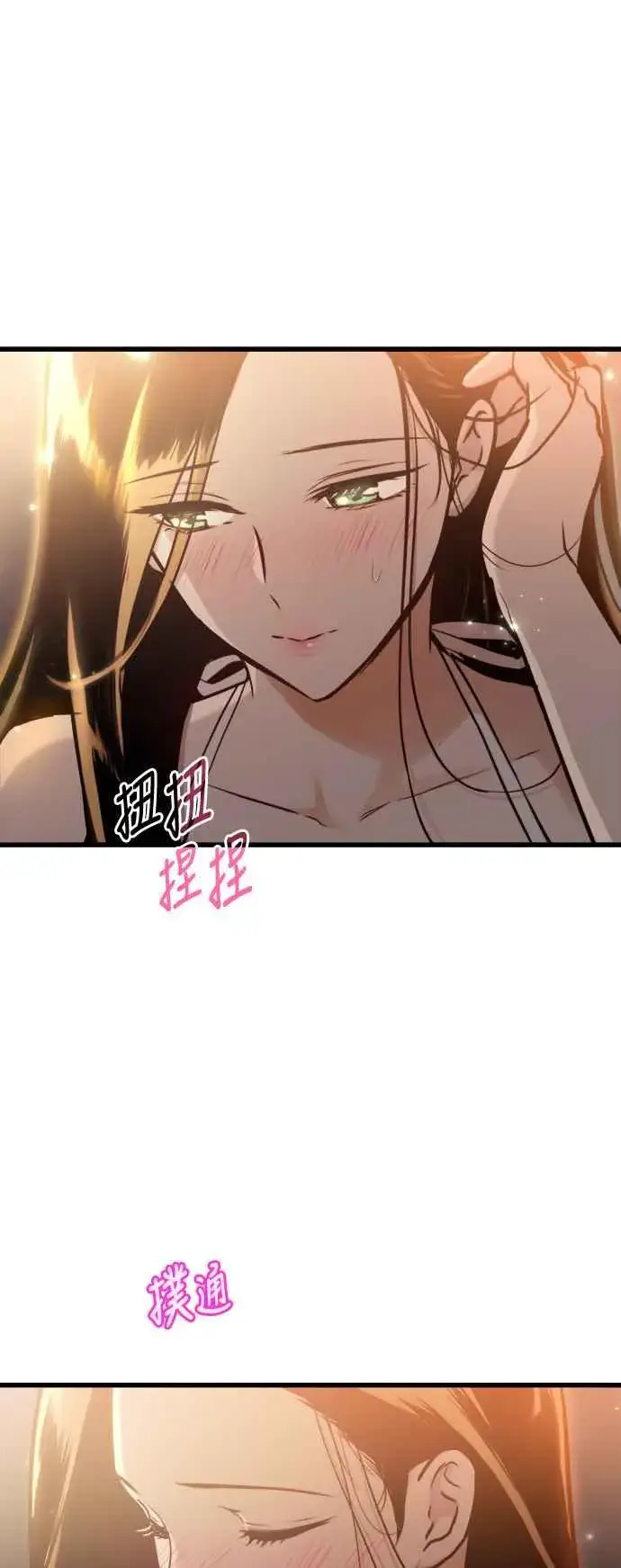 漫画《斗神转生记》第75话第39张图