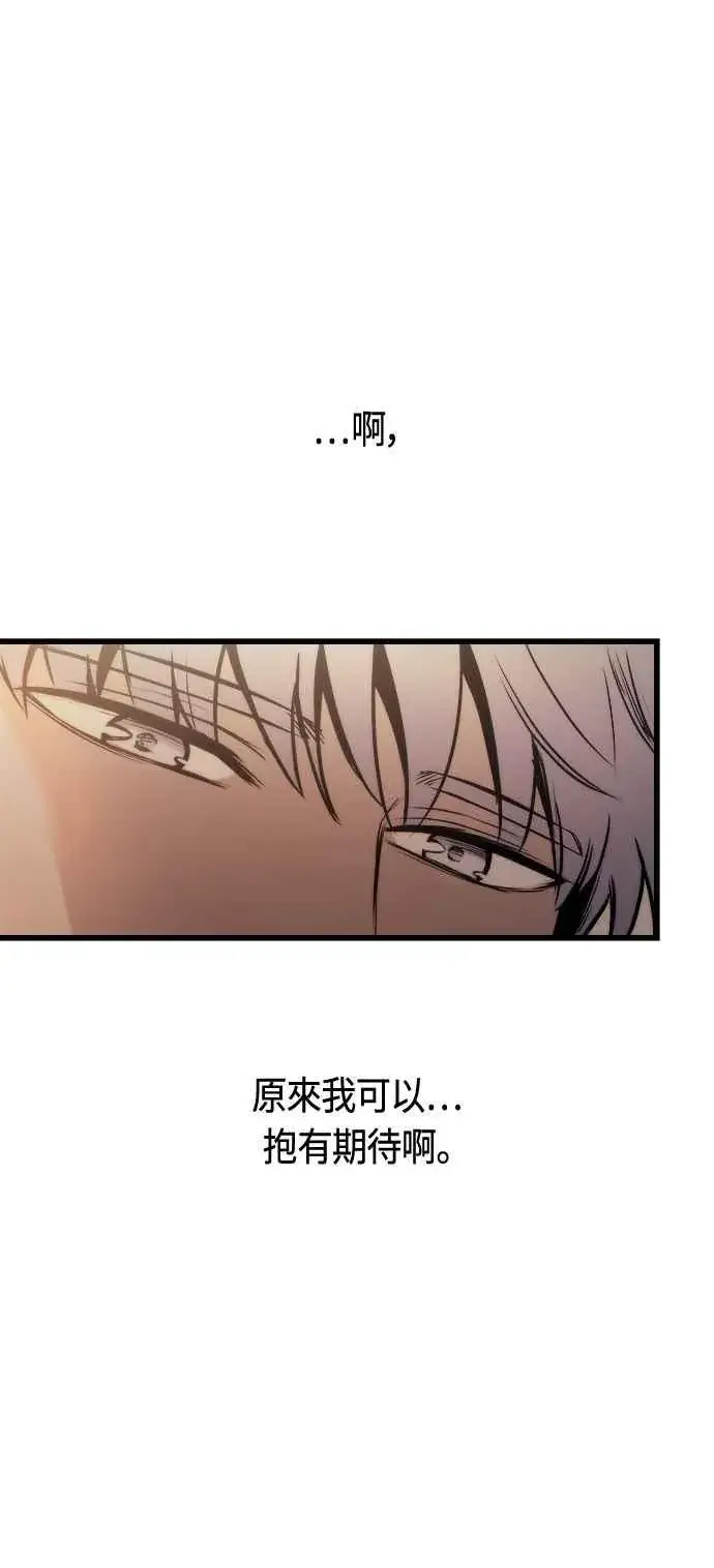 漫画《斗神转生记》第75话第41张图