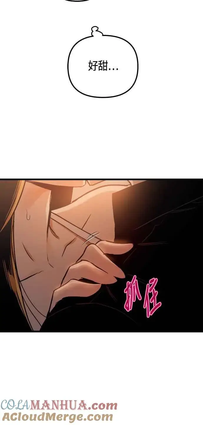 漫画《斗神转生记》第75话第46张图