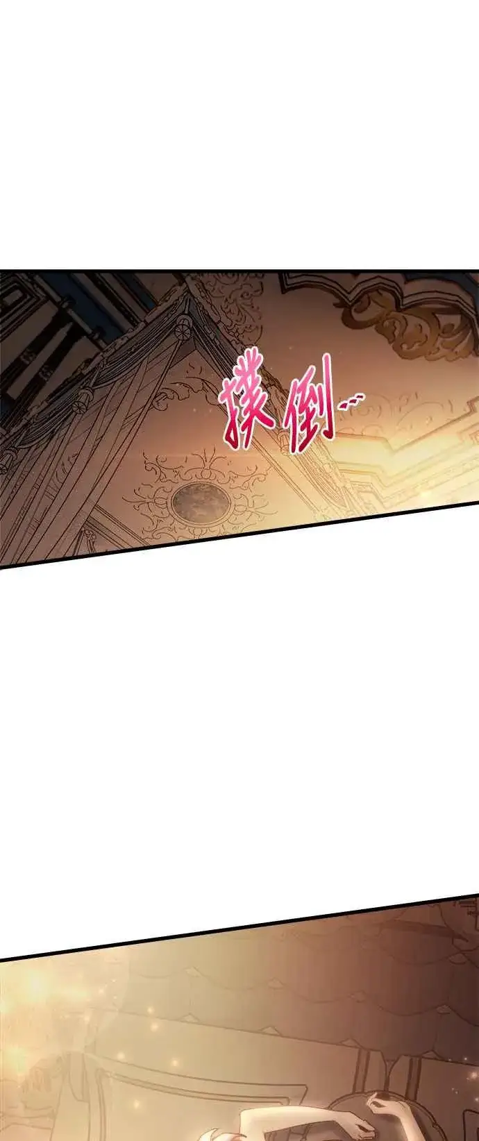 漫画《斗神转生记》第75话第47张图